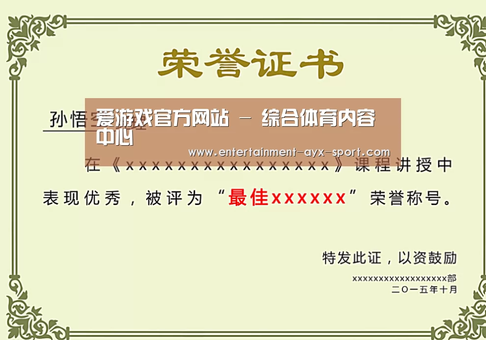 荣誉证书一(图1)