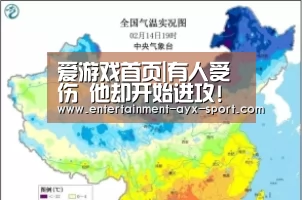 爱游戏首页|有人受伤 他却开始进攻!皇马小刺头染红无缘PK巴萨(图4) 爱游戏首页