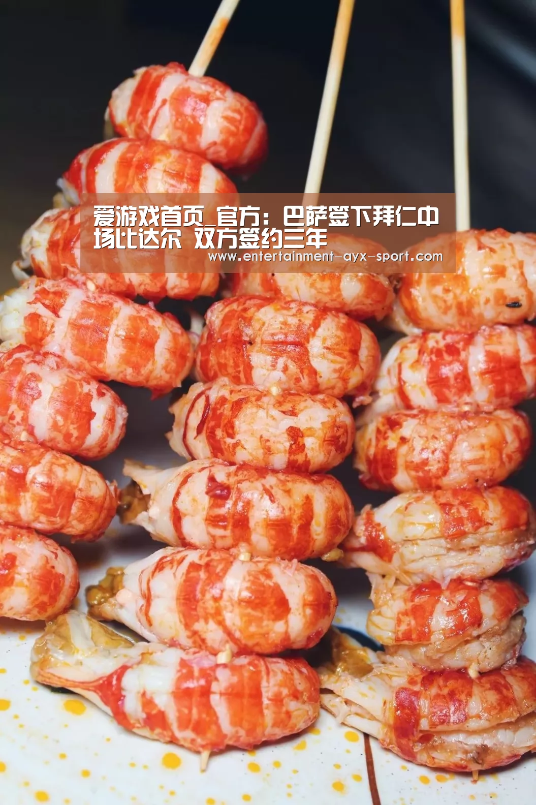 爱游戏首页_官方:巴萨签下拜仁中场比达尔 双方签约三年(图2) 爱游戏体育