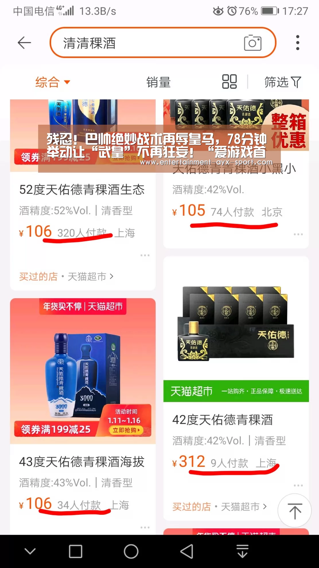 残忍!巴帅绝妙战术再辱皇马,78分钟举动让“武皇”不再狂妄!“爱游戏首页”(图1) 爱游戏官网