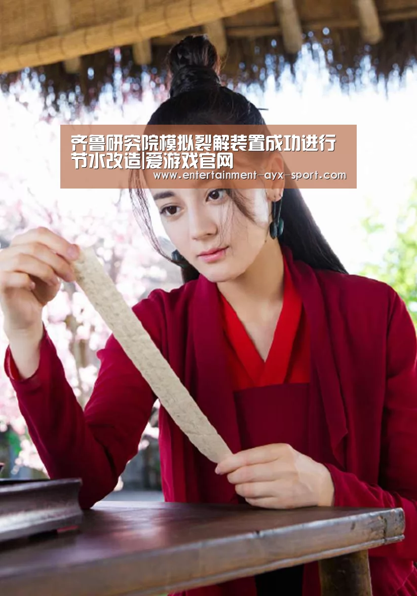 爱游戏