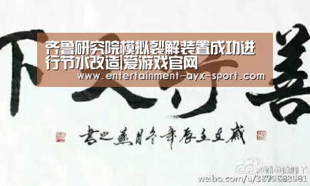 爱游戏官网