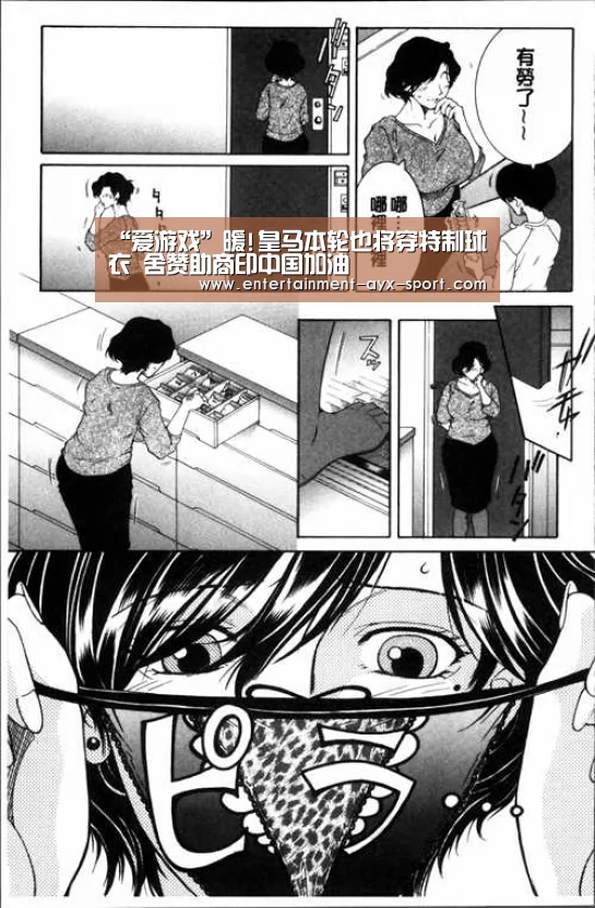 “爱游戏”暖!皇马本轮也将穿特制球衣 舍赞助商印中国加油(图2) 爱游戏体育