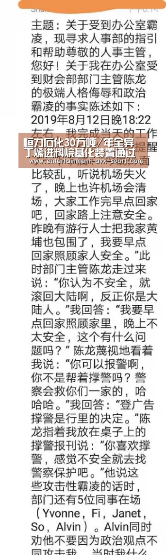 恒力石化30万吨/年全异丁烯进料烷基化装置通过性能考核-爱游戏官网(图3) 爱游戏体育