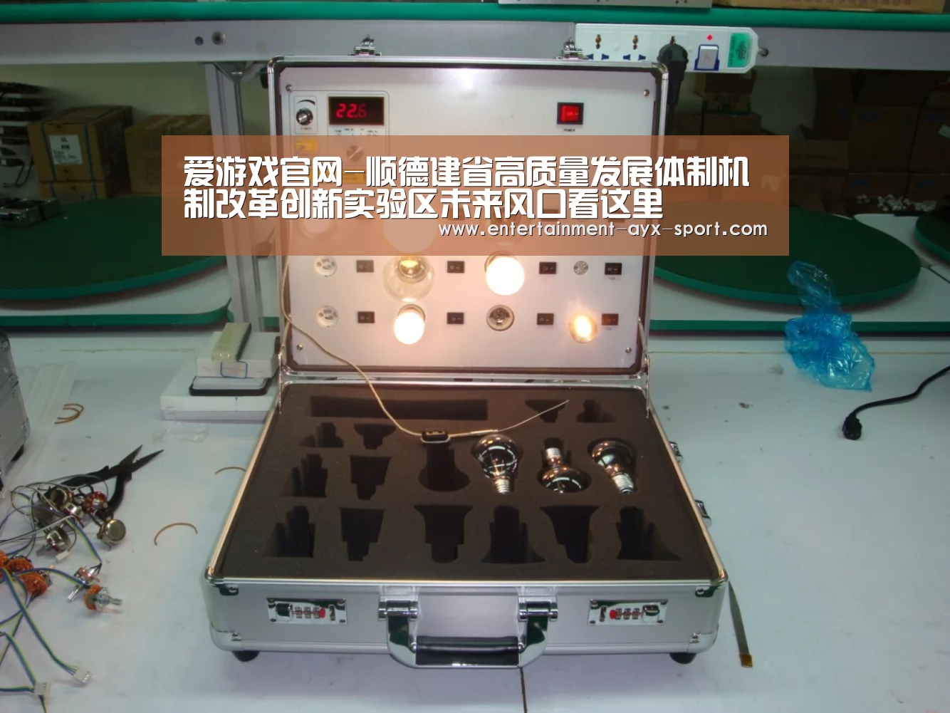 爱游戏官网-顺德建省高质量发展体制机制改革创新实验区未来风口看这里(图1) 爱游戏首页