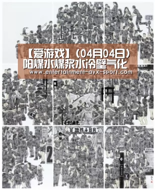 【爱游戏】(04月04日)阳煤水煤浆水冷壁气化炉国际一流(图2) 爱游戏体育