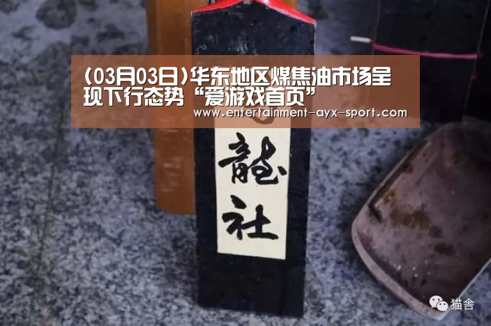 爱游戏