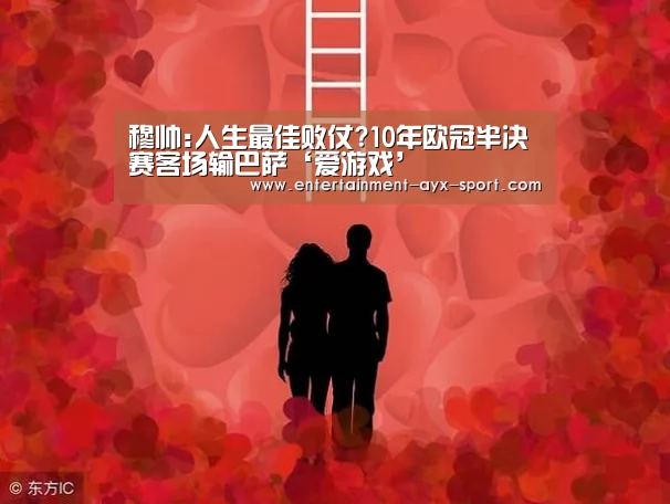 爱游戏体育