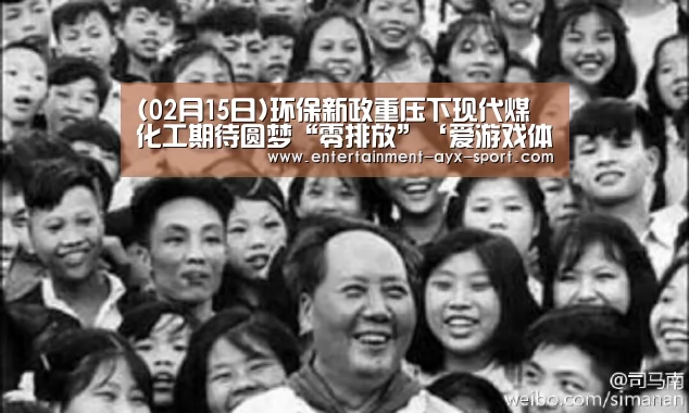 爱游戏首页