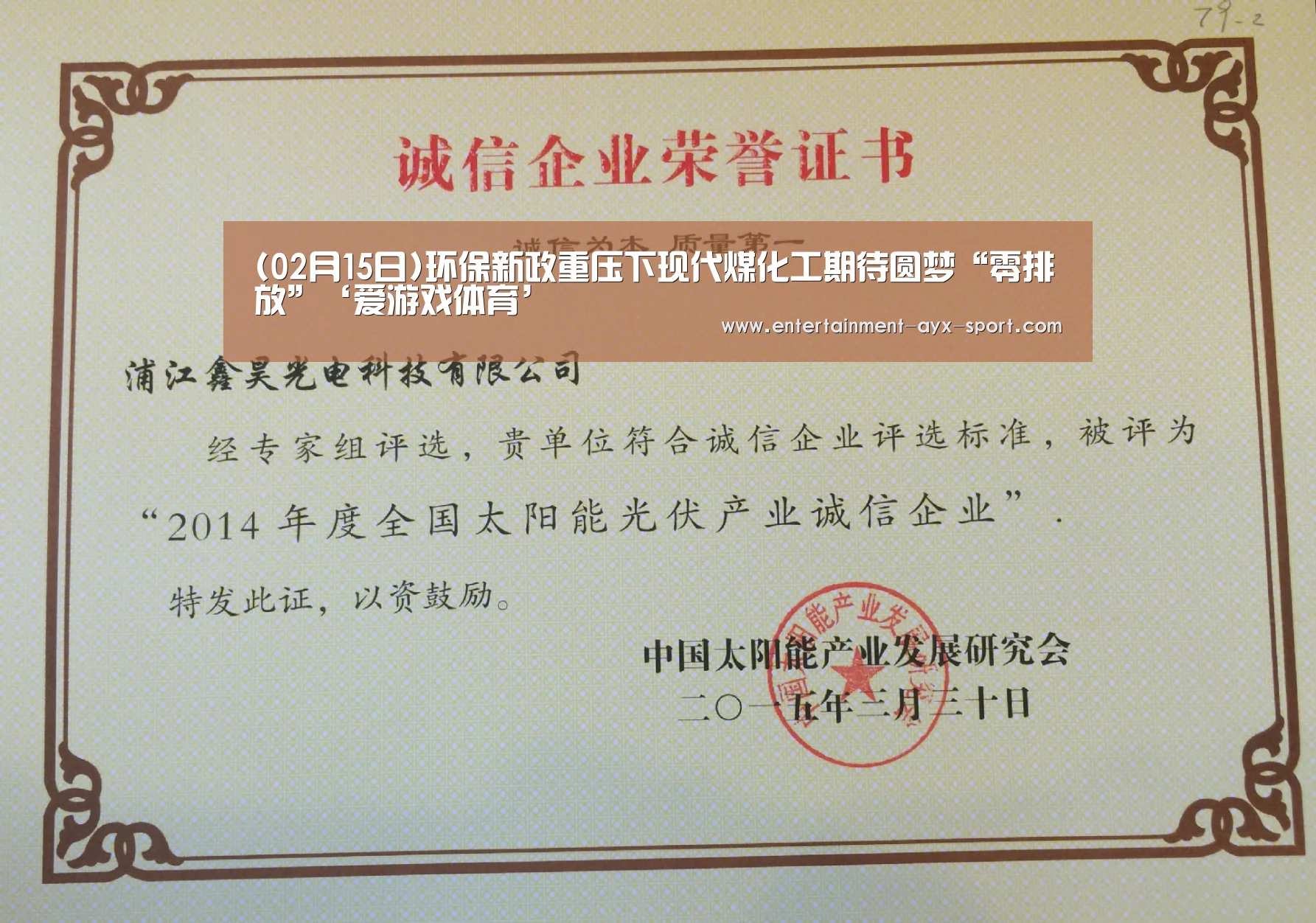 爱游戏官网