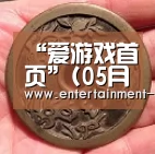 “爱游戏首页”(05月26日)国内成品油“三连涨”国际原油市场博弈加剧(图1) 爱游戏首页
