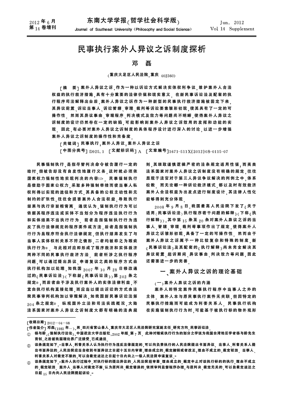 爱游戏|中国化学工程团体到木石镇洽谈项目互助(图2) 爱游戏首页