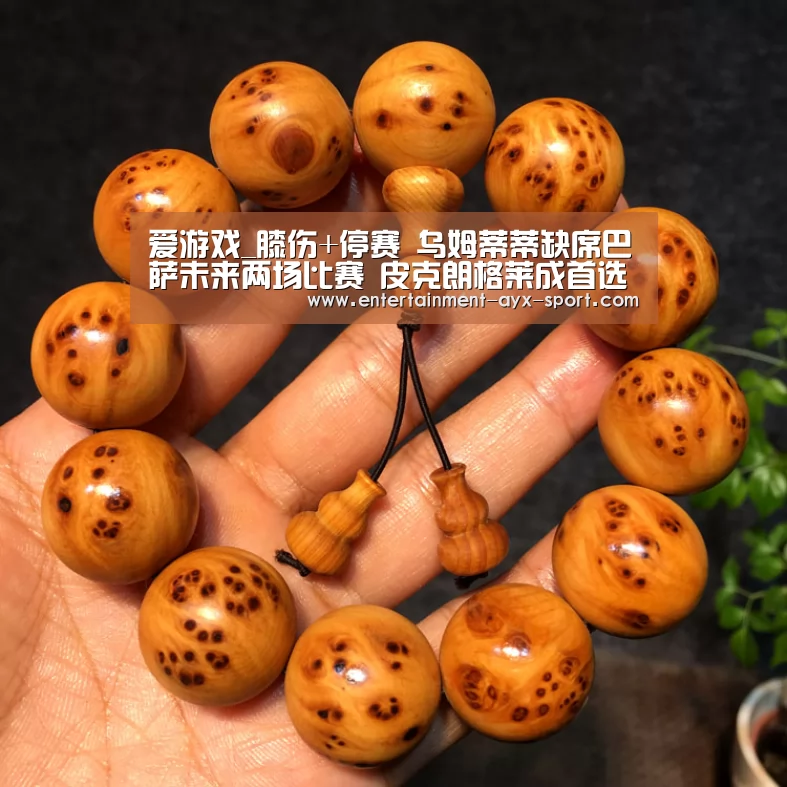 爱游戏_膝伤+停赛 乌姆蒂蒂缺席巴萨未来两场比赛 皮克朗格莱成首选(图2) 爱游戏首页