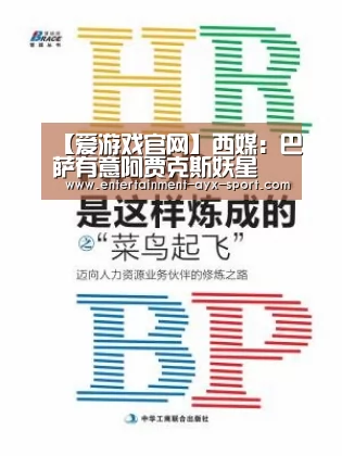 爱游戏官网