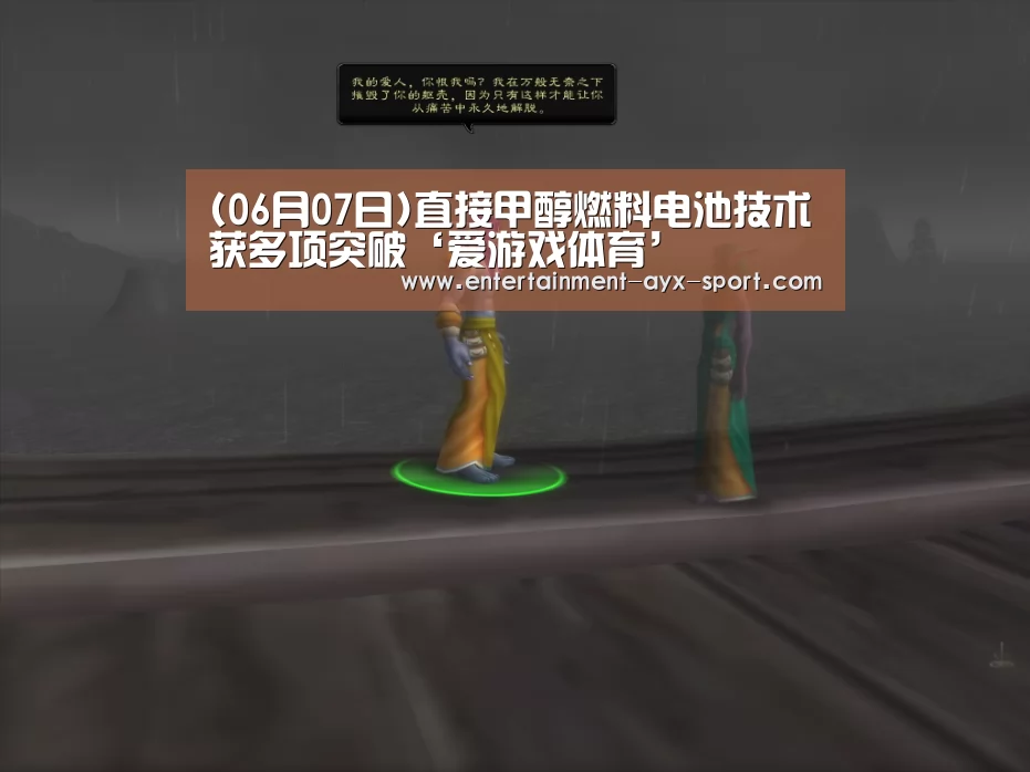爱游戏