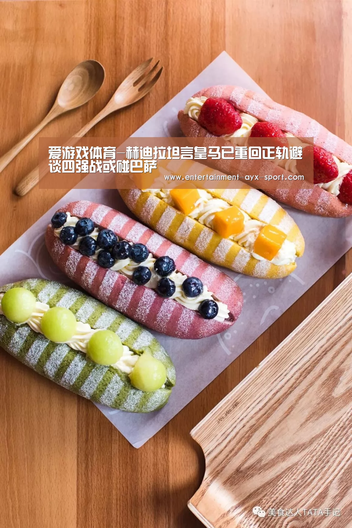 爱游戏